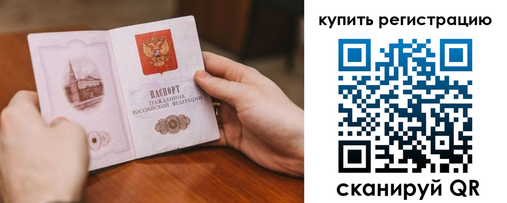 прописка в квартире в Алексине